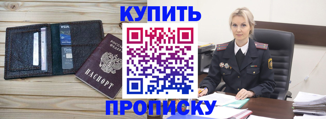 временная регистрация законно в Аркадаке