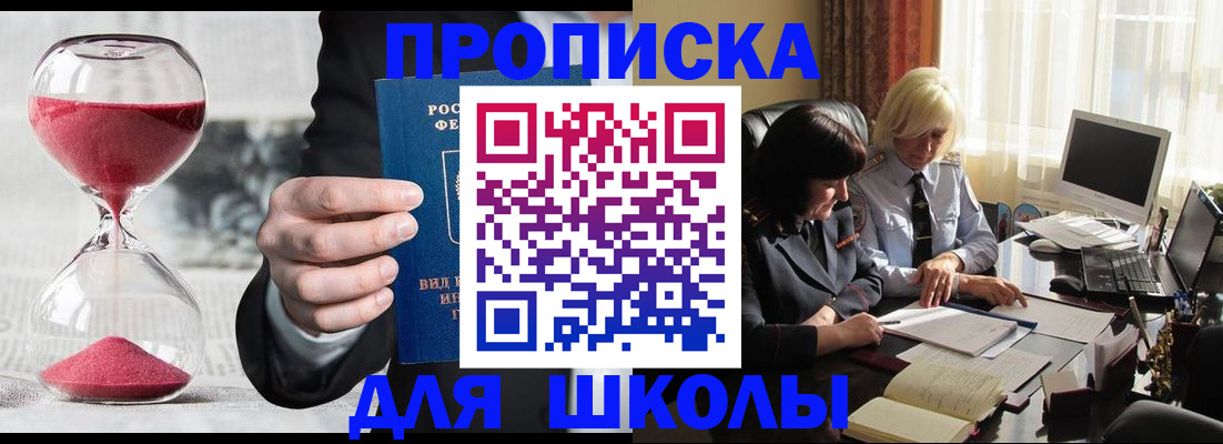 временная регистрация в Аркадаке