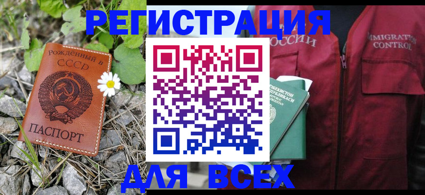 прописка поиск в Аркадаке