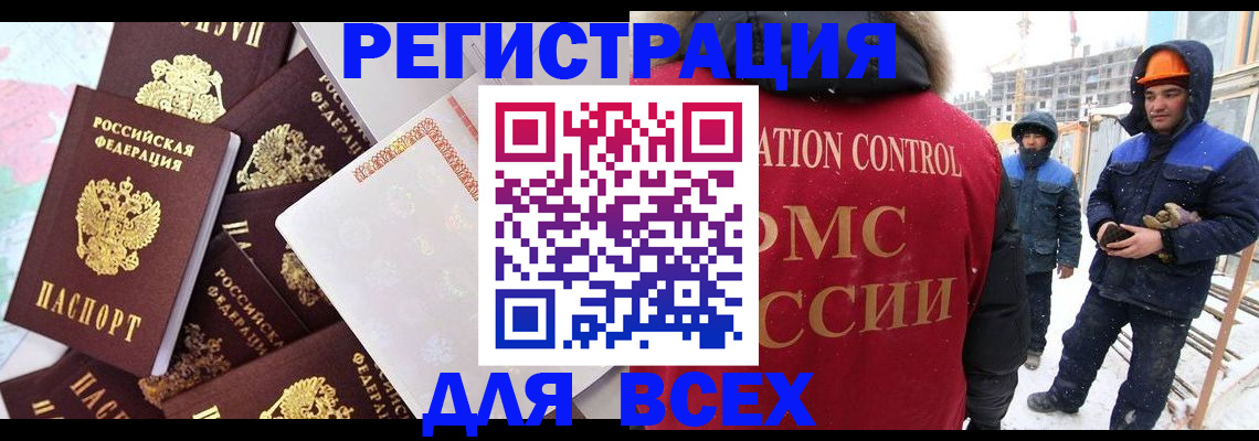временная регистрация собственник в Аркадаке
