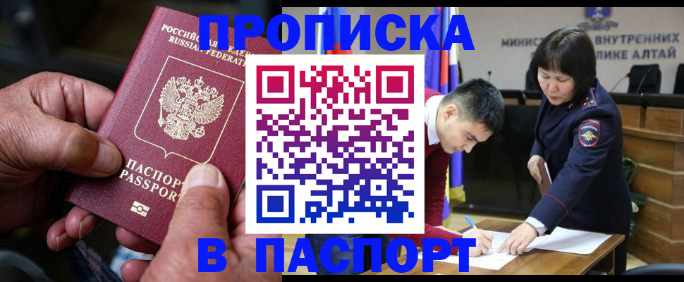 временная регистрация поиск в Аркадаке