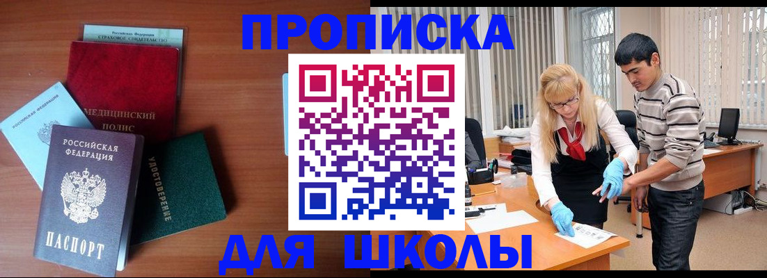 временная регистрация собственник в Аркадаке